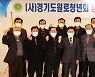 경기농협 원로청년회, 미세먼지 저감 실천 결의대회