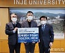 척척의원·한의원 한유식 원장, 인제대 발전기금 1억 기부