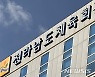 전남도체육회, 법인화 준비위원회 발족..본격 활동