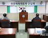 전북체육회, 전문지도자 간담회.. 선수 폭력 예방교육 등