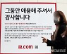 '한 때 잘 나갔던 유니클로' 경기남부서 잇따라 폐점