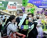 영천시, 설맞이 농특산물 20% 할인 행사