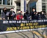 반핵단체 "한수원, 고리2호기 수명연장 기한 연장 신청 규탄"