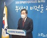 이낙연 "가덕신공항은 부·울·경 미래, 다음 달 특별법 통과시킨다"