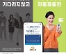 '문화누리카드', 올해부터 자동재충전 서비스 도입
