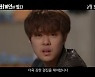 조병규 '이 안에 외계인이 있다', 메인 예고편 공개..4차원 스토리