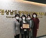 마산대, 간호학과 현장실습 우수운영기관 6곳 선정