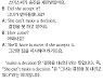 [왕초보영어탈출 해커스톡] 하루 1분 기초 영어회화 (1월 21일)