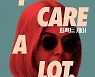 로자먼트 파이크 주연 '퍼펙트 케어' 2월 19일 개봉 확정