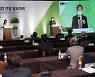 박종호 산림청장, '2021 산림·임업·전망 발표대회'서 축사