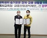 금융산업공익재단, 서울시 초등학생 금융교육 나선다