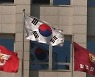국방부 "남북군사회담 정례화 추진 및 전작권 전환 가속화"