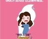 서울 성동구, 아동학대 위기가구 전수조사