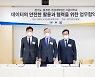 경기도, 통계청·서울대와 협력..데이터기반 행정 활성화