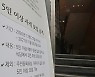 '사회적 거리두기 연장 문서' 유출자는 인천시청 공무원