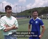 "챔스 졌는데요 뭘" 손흥민 형 팩폭에 팬들은 "무자비해요!"