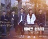 이수 주연 영화 오늘 개봉..OST도 공개