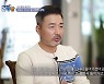 배동성 "♥전진주, 과거 신장암 투병" 고백 [TV체크]