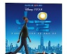 디즈니 픽사 '소울', 개봉 첫날 6만 동원..박스오피스 1위 등극 [★무비차트]