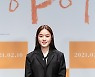 김향기 '아이, 꼭 보러오세요'[★포토]