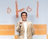 김현탁 감독 '아이, 꼭 보세요'[★포토]