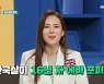 '어서와' 에바 포피엘, '미수다' 출신→어느덧 韓생활 16년차 "외국인 엄마 공감대多"