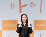 '아이' 김향기 "나와 닮은 캐릭터, 시나리오 흥미로웠다"