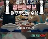 아콰피나 '페어웰', 예고편 첫 공개 "보편적인 사랑에 대한 이야기"