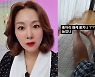'박준형♥' 김지혜, 으리으리 90평 집에 누워 "종아리 뭉쳐..늙었나?" [★해시태그]
