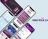 '미스&미스터트롯 앱' 공식 출시