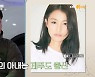 김민재 "♥최유라·딸과 제주살이 5년..처음엔 아내가 반대해"(나는 차였어)
