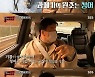 김동준, 백종원과 포항行 "과메기란 생선이 있는 줄 알았다" (맛남)