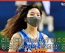 치어리더(Cheerleader) 이주아 '에이핑크 덤더럼 공연' [엑's 영상]