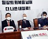 주호영 "방심위원장에 정연주 내정? 즉각 철회하라"