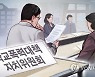 "충북 학생 100명 중 1명은 학교폭력 경험"..사이버폭력 급증
