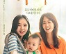 "결핍 있는 두 사람이 만나 서로를 보듬어 주는 이야기"
