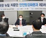 안전망강화 분과 자문단회의 주재하는 김용범 차관