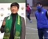 '월드컵 영웅'들의 변신..홍명보 감독-이영표 대표-박지성 위원