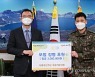 민주당 이상협 국방전문위원 육군 장병에 성금 전달