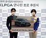 KLPGA 투어 안나린, 아우디 공식딜러 태안모터스 홍보대사 위촉