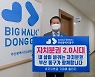 최형욱 부산 동구청장, '자치분권 기대해 챌린지' 동참