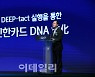 신한카드, 2020년 업적 평가대회 개최