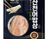 공영쇼핑, 25일 홈쇼핑 최초 '산천어' 판매