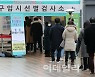 [포토]코로나 신규확진 346명, 60일만에 최저