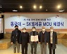 동국대·SK텔레콤, AI 교육협력 업무협약 체결