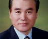 건주포럼, 23일 정기총회·산년하례회 개최
