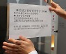[포토]특고·프리랜서 3차 지원금 오늘부터 신청 시작