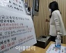 [포토]고용부, 오늘부터 3차 긴급고용안정지원금 접수