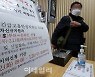 [포토]고용부, 오늘부터 3차 긴급고용안정지원금 접수 시작합니다