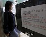 [포토]3차 긴급고용안정지원금 접수 시작